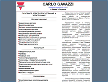 Tablet Screenshot of gavazzi.com.ua
